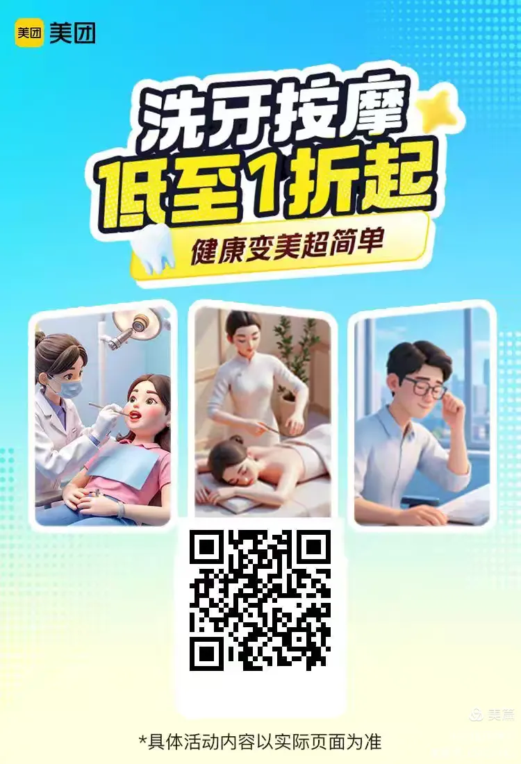 【美团联盟】本地生活推广神器